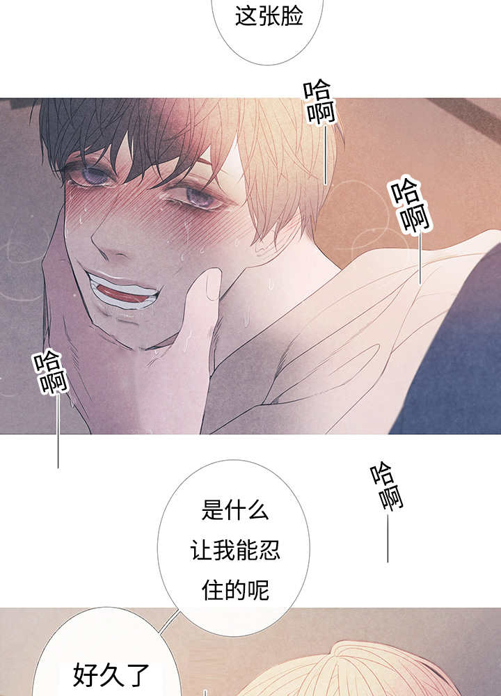 《热循环》漫画最新章节第10章：现在够了免费下拉式在线观看章节第【2】张图片