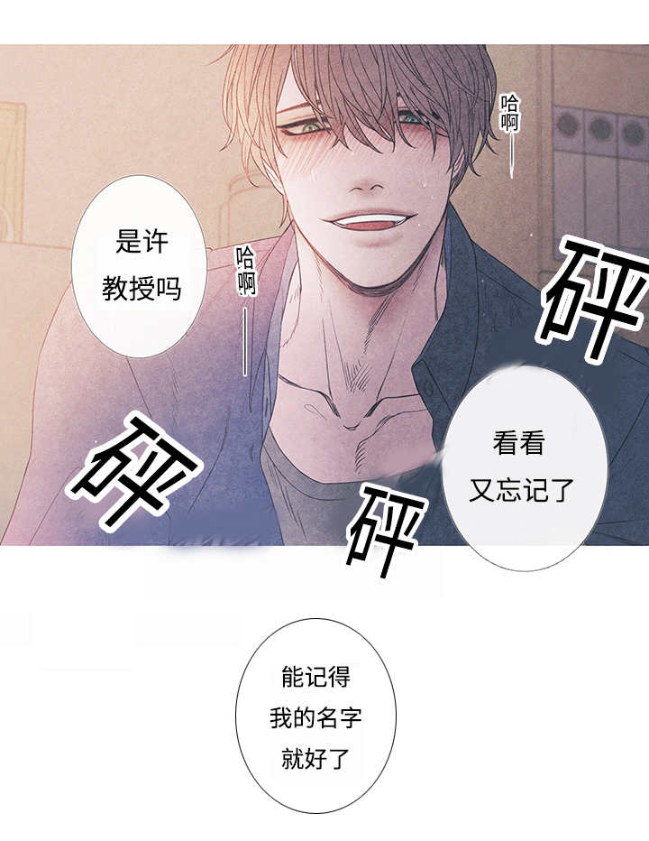 《热循环》漫画最新章节第10章：现在够了免费下拉式在线观看章节第【16】张图片