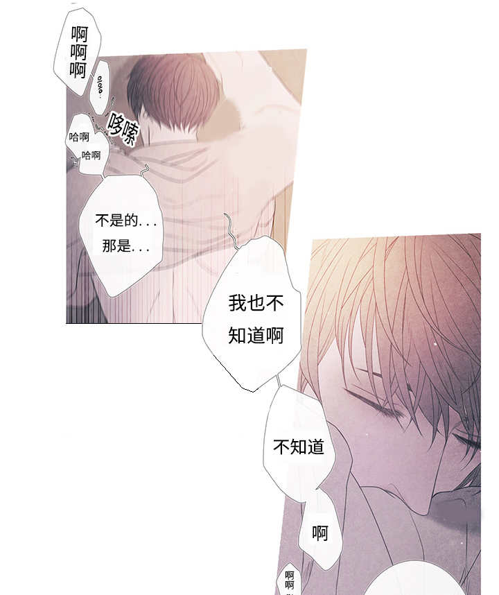 《热循环》漫画最新章节第10章：现在够了免费下拉式在线观看章节第【15】张图片