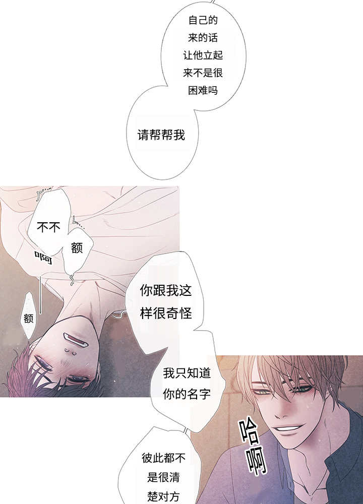 《热循环》漫画最新章节第10章：现在够了免费下拉式在线观看章节第【23】张图片