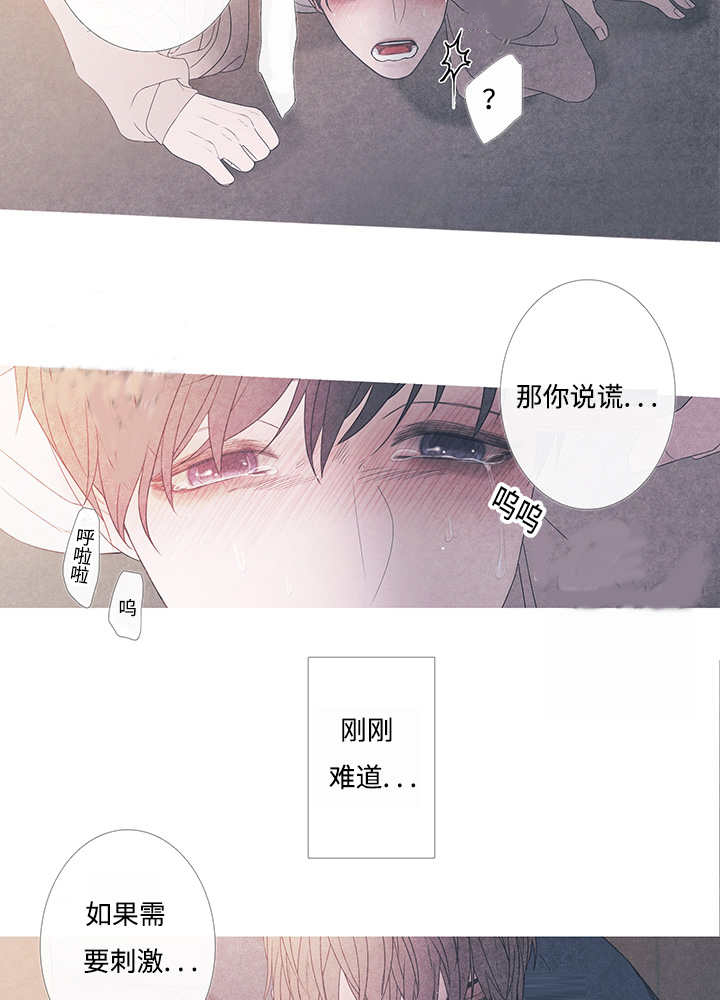 《热循环》漫画最新章节第10章：现在够了免费下拉式在线观看章节第【18】张图片