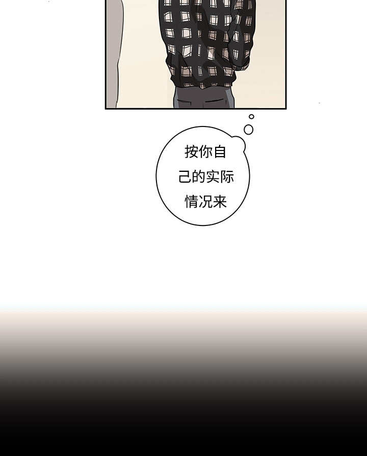 《热循环》漫画最新章节第11章：实际情况免费下拉式在线观看章节第【10】张图片