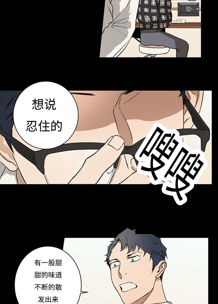 《热循环》漫画最新章节第11章：实际情况免费下拉式在线观看章节第【8】张图片