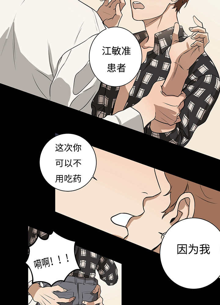 《热循环》漫画最新章节第11章：实际情况免费下拉式在线观看章节第【6】张图片