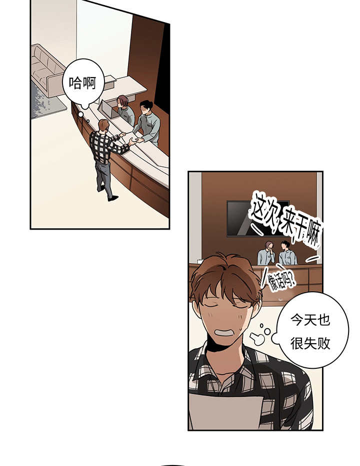 《热循环》漫画最新章节第11章：实际情况免费下拉式在线观看章节第【12】张图片