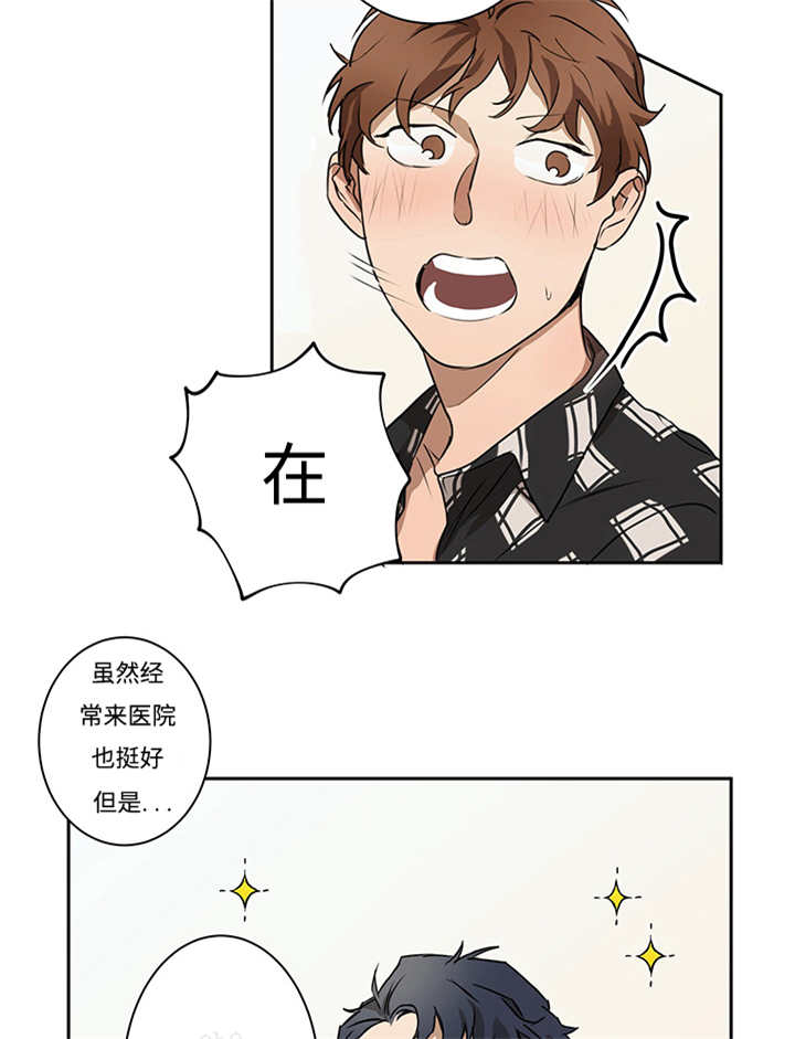 《热循环》漫画最新章节第11章：实际情况免费下拉式在线观看章节第【16】张图片