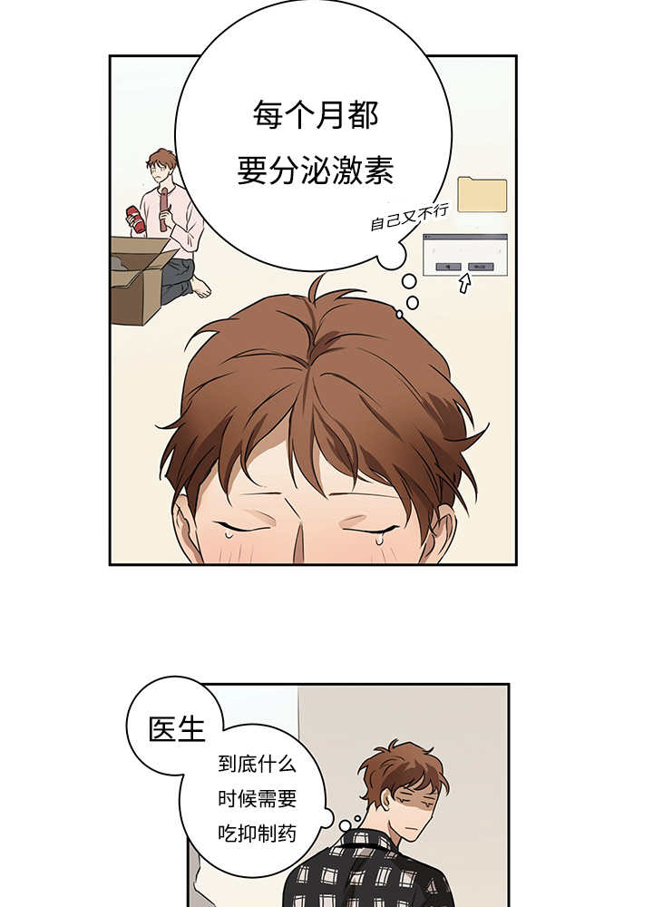 《热循环》漫画最新章节第11章：实际情况免费下拉式在线观看章节第【11】张图片