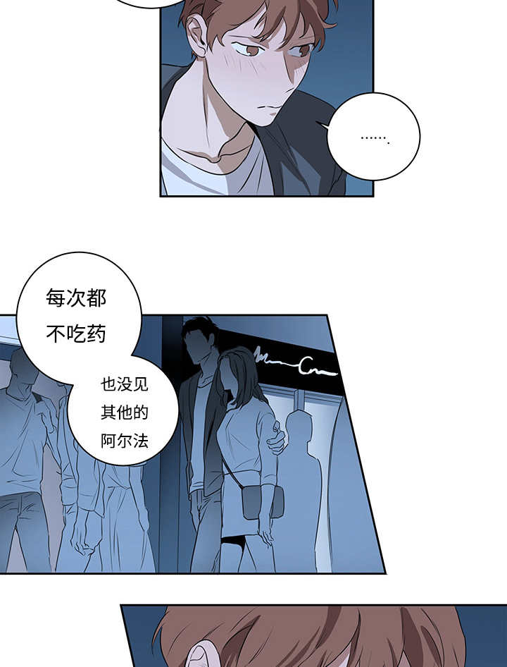 《热循环》漫画最新章节第12章：与你无关免费下拉式在线观看章节第【27】张图片