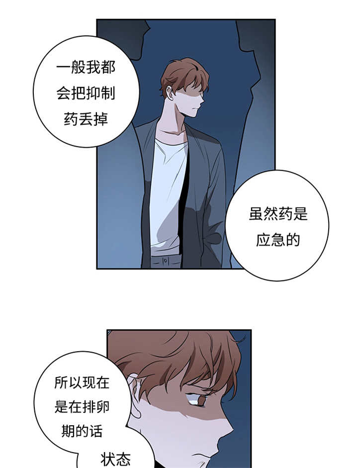 《热循环》漫画最新章节第12章：与你无关免费下拉式在线观看章节第【13】张图片