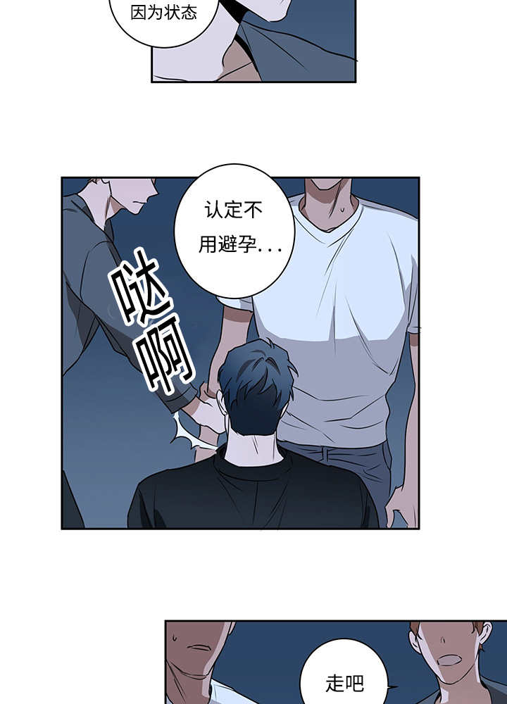 《热循环》漫画最新章节第12章：与你无关免费下拉式在线观看章节第【12】张图片