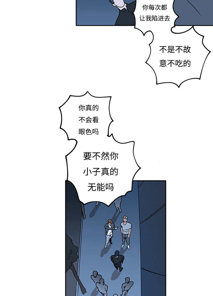 《热循环》漫画最新章节第12章：与你无关免费下拉式在线观看章节第【3】张图片