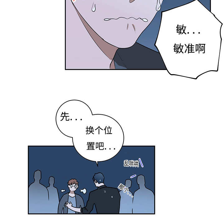 《热循环》漫画最新章节第12章：与你无关免费下拉式在线观看章节第【1】张图片