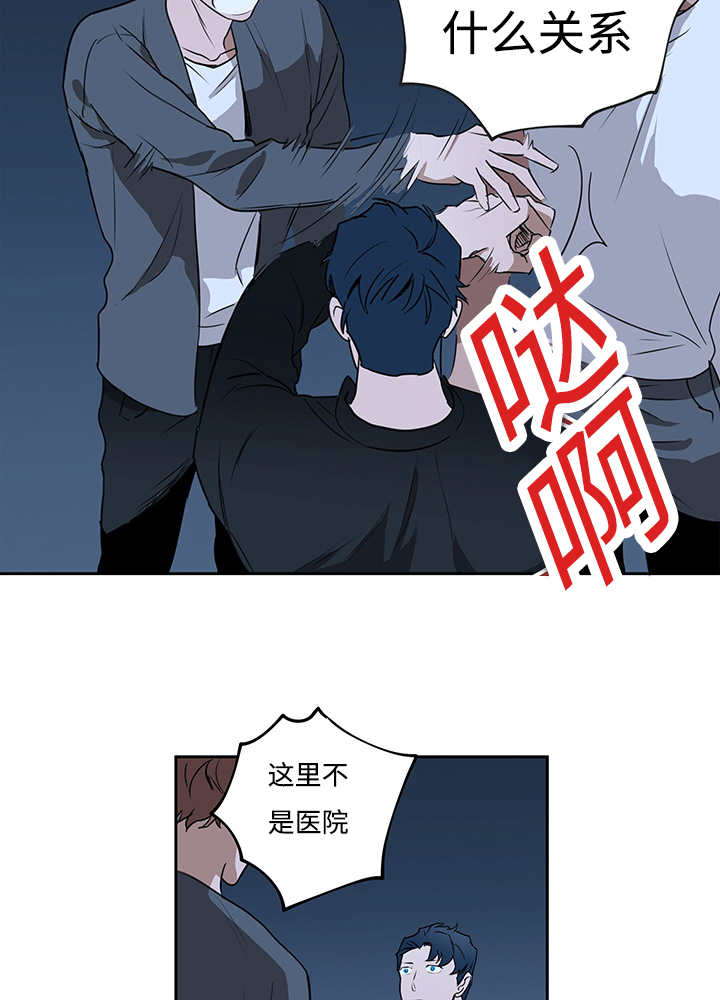 《热循环》漫画最新章节第12章：与你无关免费下拉式在线观看章节第【7】张图片