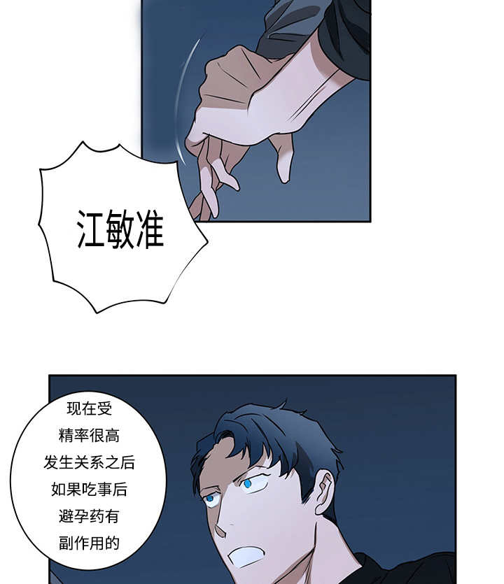 《热循环》漫画最新章节第12章：与你无关免费下拉式在线观看章节第【10】张图片