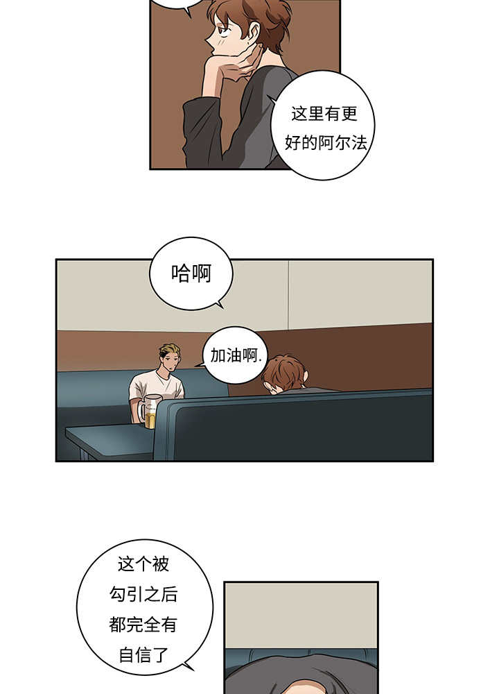 《热循环》漫画最新章节第12章：与你无关免费下拉式在线观看章节第【34】张图片