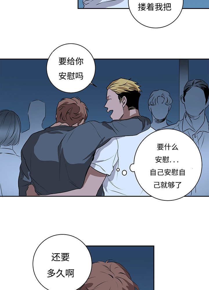 《热循环》漫画最新章节第12章：与你无关免费下拉式在线观看章节第【28】张图片