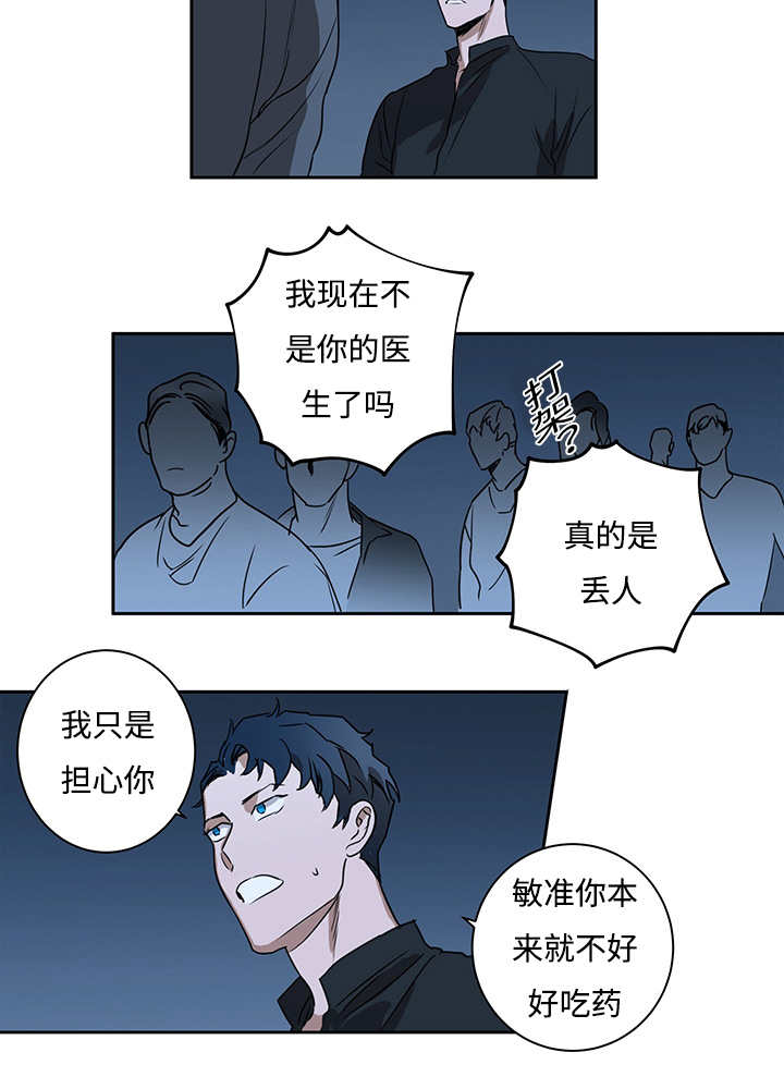 《热循环》漫画最新章节第12章：与你无关免费下拉式在线观看章节第【6】张图片