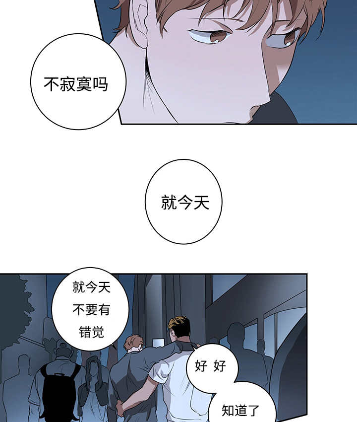 《热循环》漫画最新章节第12章：与你无关免费下拉式在线观看章节第【26】张图片