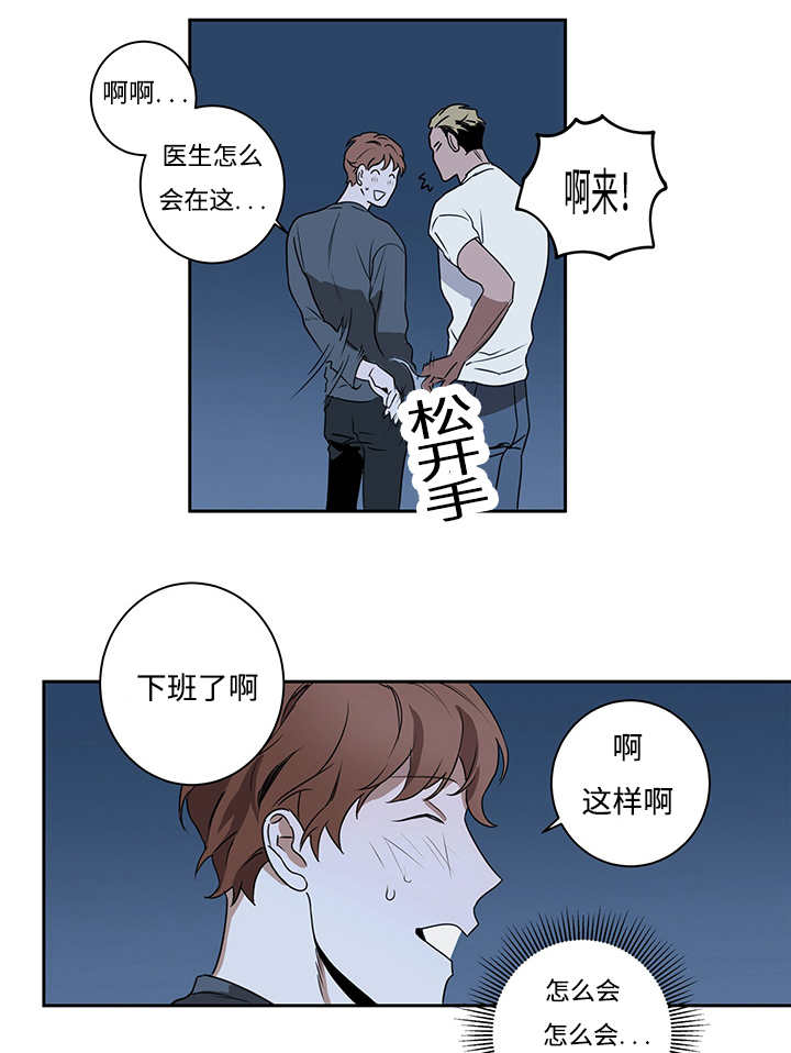 《热循环》漫画最新章节第12章：与你无关免费下拉式在线观看章节第【20】张图片