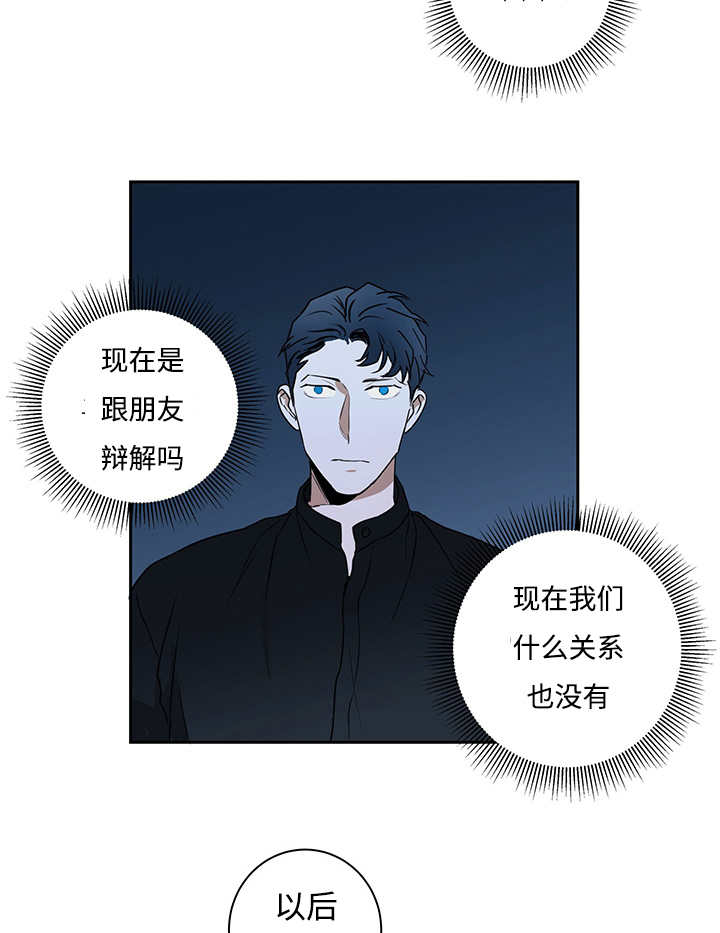 《热循环》漫画最新章节第12章：与你无关免费下拉式在线观看章节第【19】张图片