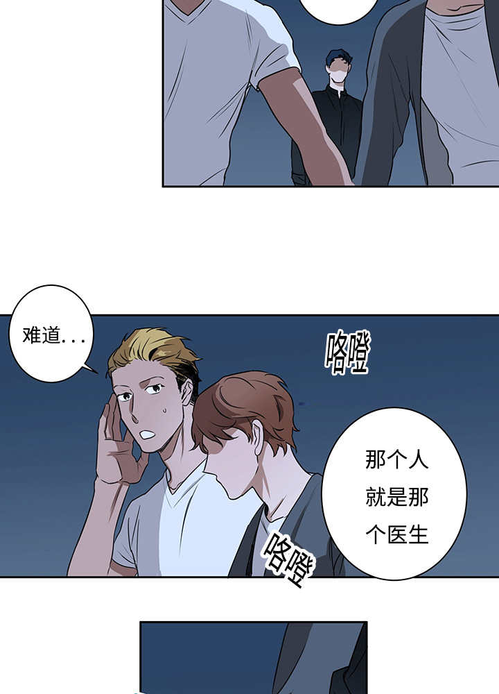 《热循环》漫画最新章节第12章：与你无关免费下拉式在线观看章节第【11】张图片