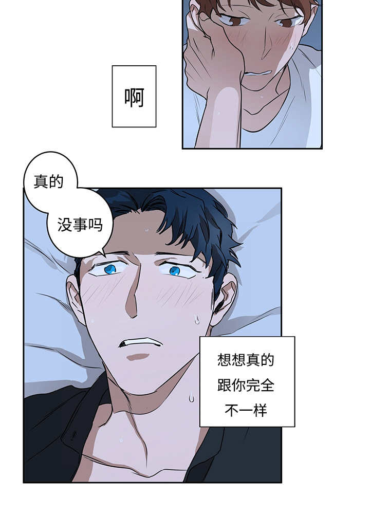 《热循环》漫画最新章节第13章：会有点疼免费下拉式在线观看章节第【9】张图片