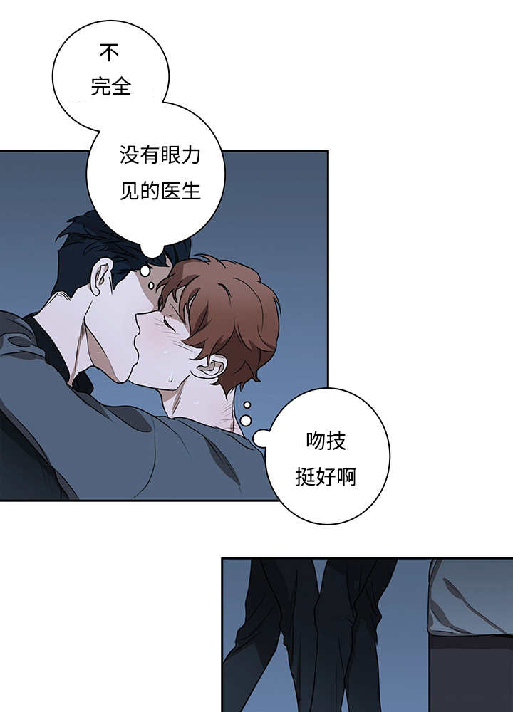 《热循环》漫画最新章节第13章：会有点疼免费下拉式在线观看章节第【18】张图片