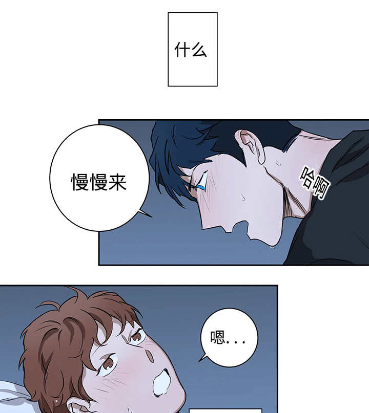 《热循环》漫画最新章节第13章：会有点疼免费下拉式在线观看章节第【6】张图片