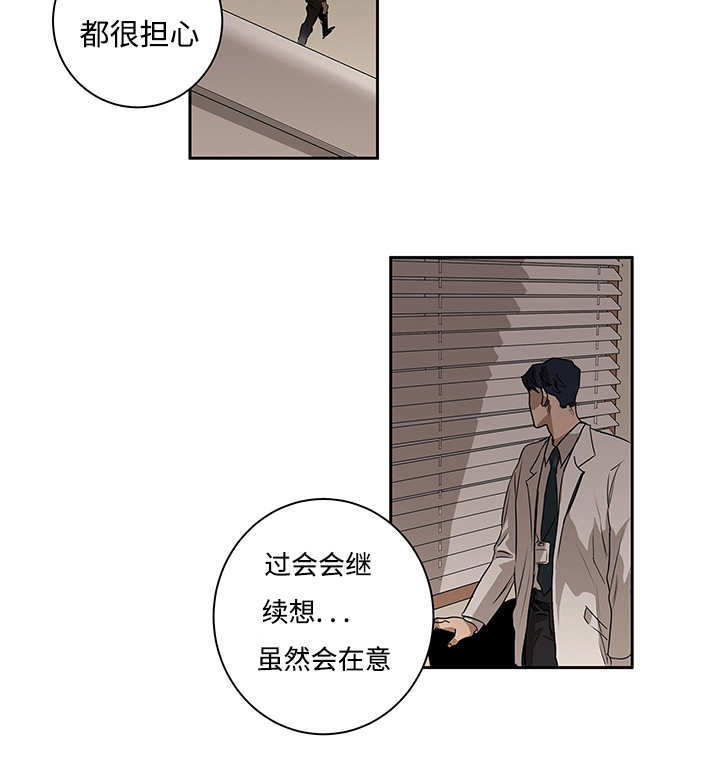 《热循环》漫画最新章节第13章：会有点疼免费下拉式在线观看章节第【25】张图片