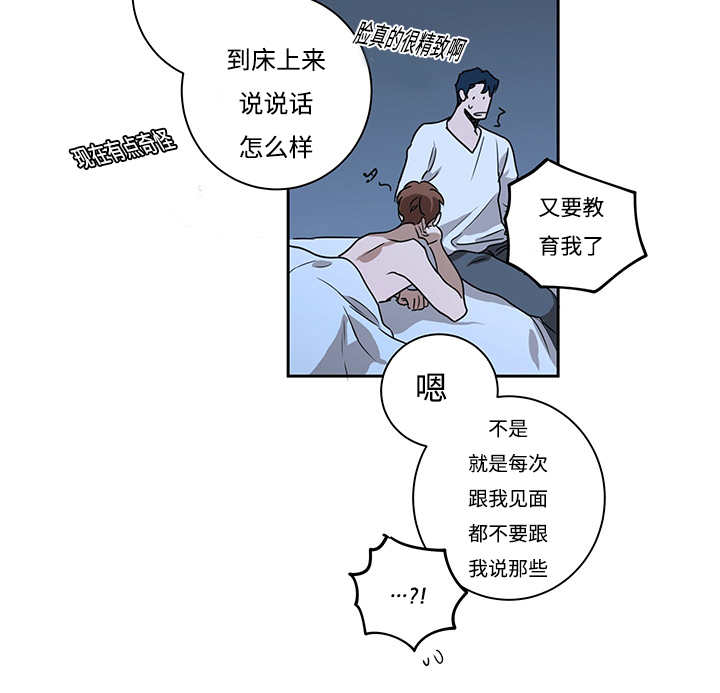 《热循环》漫画最新章节第13章：会有点疼免费下拉式在线观看章节第【1】张图片