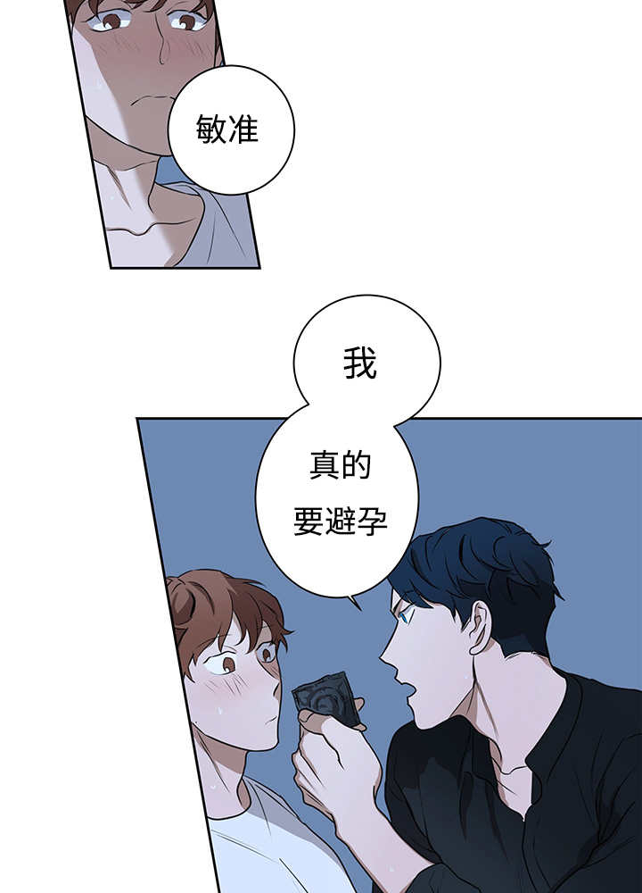 《热循环》漫画最新章节第13章：会有点疼免费下拉式在线观看章节第【14】张图片