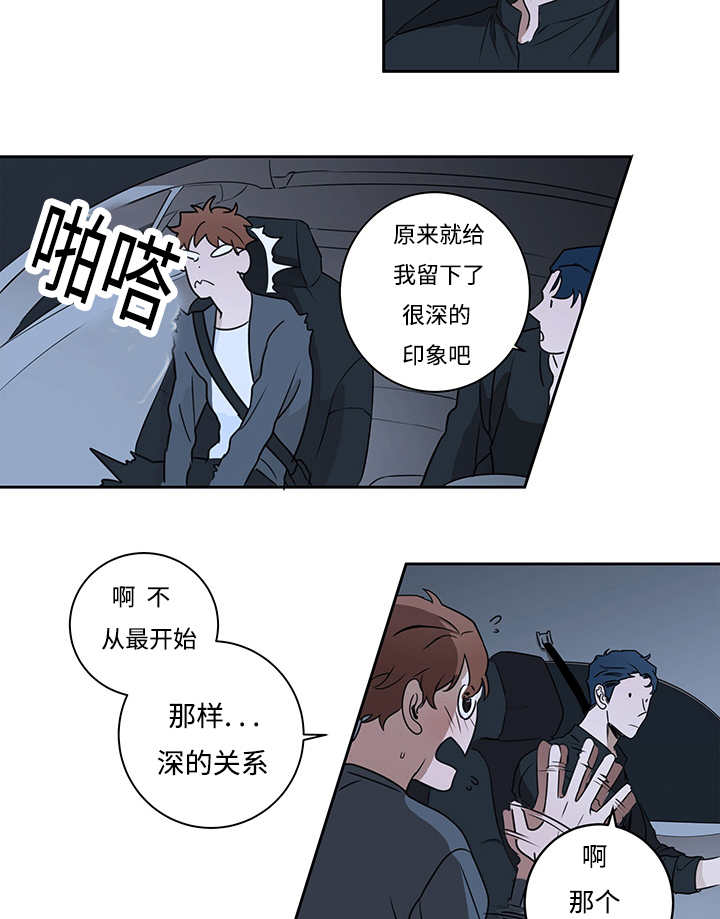 《热循环》漫画最新章节第13章：会有点疼免费下拉式在线观看章节第【23】张图片