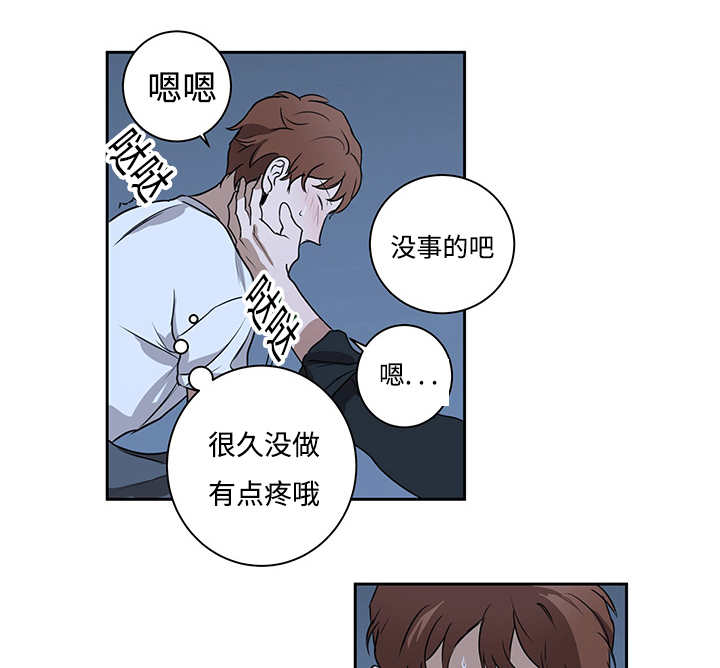 《热循环》漫画最新章节第13章：会有点疼免费下拉式在线观看章节第【10】张图片