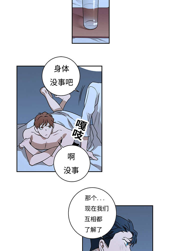 《热循环》漫画最新章节第13章：会有点疼免费下拉式在线观看章节第【3】张图片