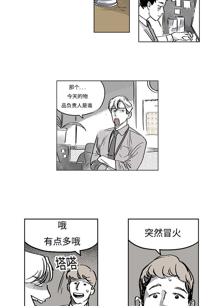 《热循环》漫画最新章节第14章：这里做完免费下拉式在线观看章节第【10】张图片