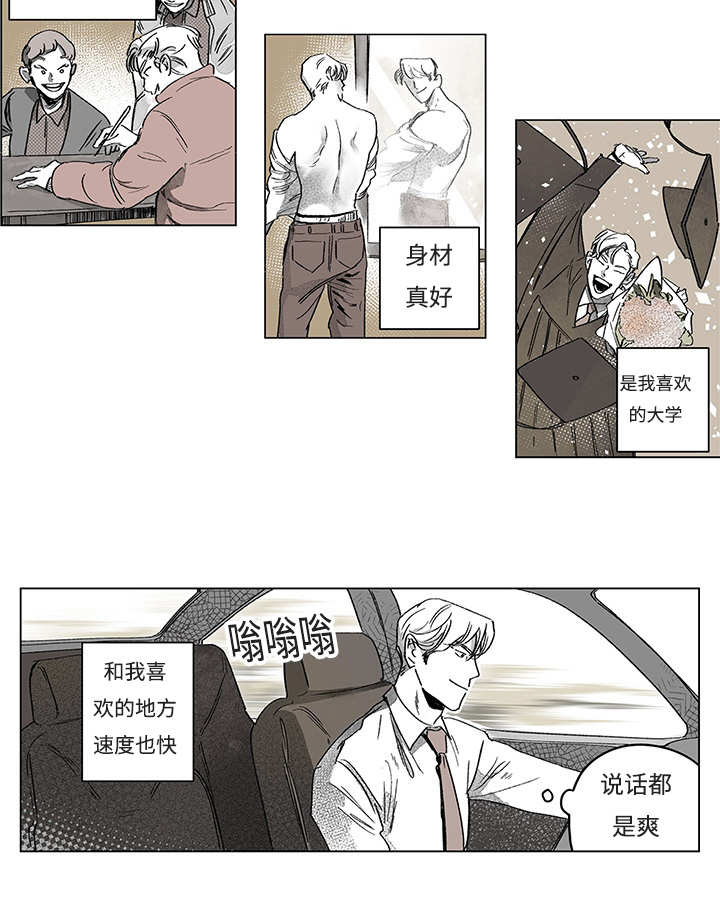 《热循环》漫画最新章节第14章：这里做完免费下拉式在线观看章节第【23】张图片