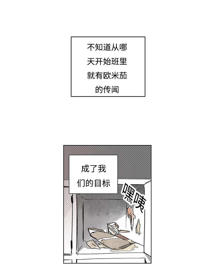 《热循环》漫画最新章节第14章：这里做完免费下拉式在线观看章节第【29】张图片