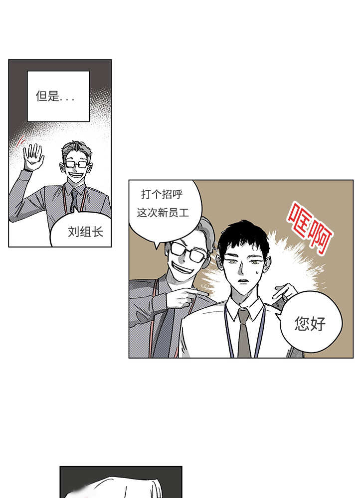 《热循环》漫画最新章节第14章：这里做完免费下拉式在线观看章节第【22】张图片