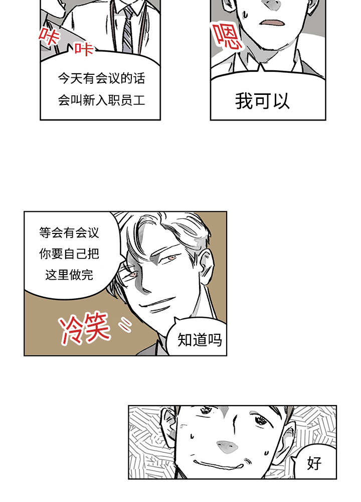 《热循环》漫画最新章节第14章：这里做完免费下拉式在线观看章节第【9】张图片