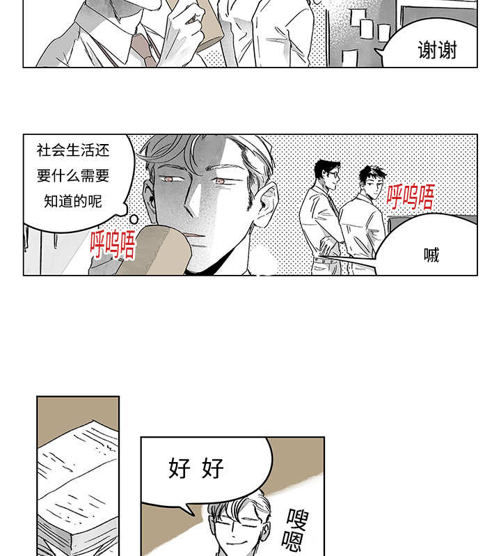 《热循环》漫画最新章节第14章：这里做完免费下拉式在线观看章节第【16】张图片