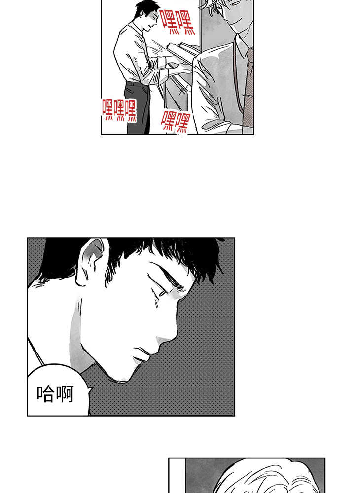 《热循环》漫画最新章节第14章：这里做完免费下拉式在线观看章节第【12】张图片