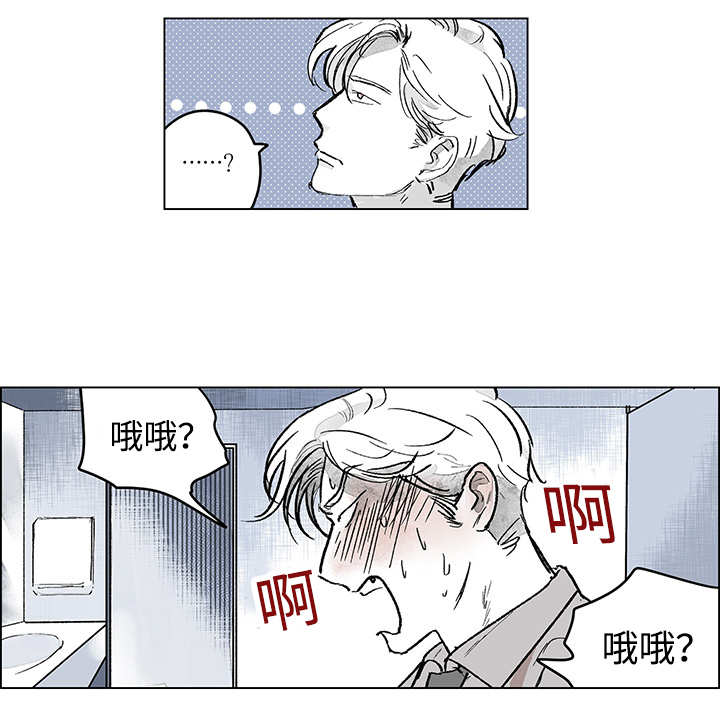 《热循环》漫画最新章节第15章：你很健康免费下拉式在线观看章节第【17】张图片