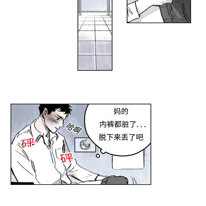 《热循环》漫画最新章节第15章：你很健康免费下拉式在线观看章节第【32】张图片