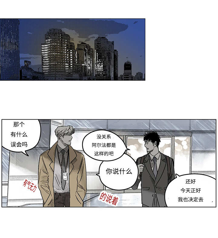 《热循环》漫画最新章节第15章：你很健康免费下拉式在线观看章节第【16】张图片