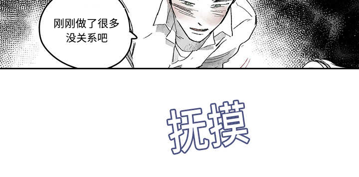 《热循环》漫画最新章节第15章：你很健康免费下拉式在线观看章节第【6】张图片