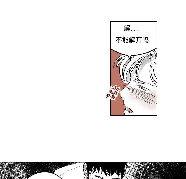 《热循环》漫画最新章节第15章：你很健康免费下拉式在线观看章节第【7】张图片