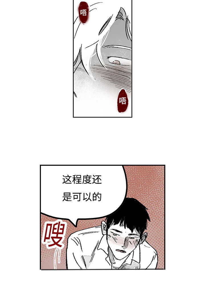 《热循环》漫画最新章节第15章：你很健康免费下拉式在线观看章节第【8】张图片