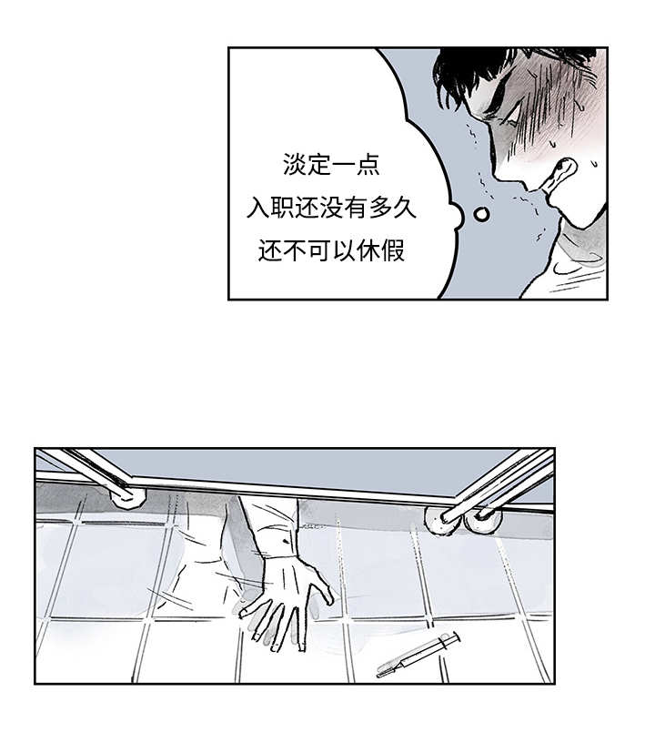 《热循环》漫画最新章节第15章：你很健康免费下拉式在线观看章节第【27】张图片