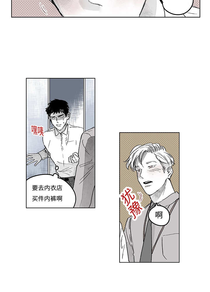 《热循环》漫画最新章节第15章：你很健康免费下拉式在线观看章节第【24】张图片