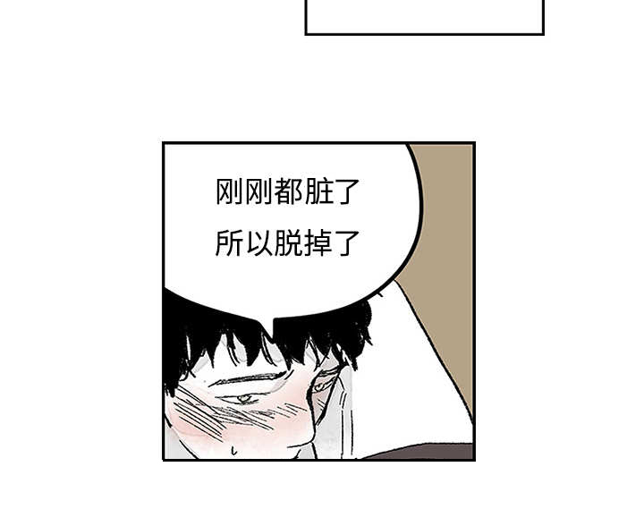 《热循环》漫画最新章节第15章：你很健康免费下拉式在线观看章节第【10】张图片